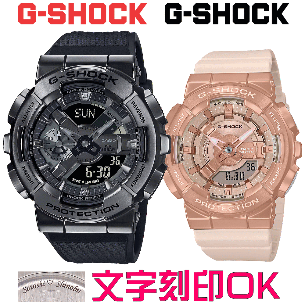 ペアウォッチ ペア時計 腕時計 文字入れ 名入れ 文字刻印 ペアウォッチ販売 CASIO G-SHOCK gショック ジーショック BABY-G 国内正規品 記念品 刻印サービス 入学記念 就職祝い 結婚記念日 退職記念 夫婦 カップル クリスマス 記念日 お揃い 勤続記念品 おすすめ 贈答ウォッチ