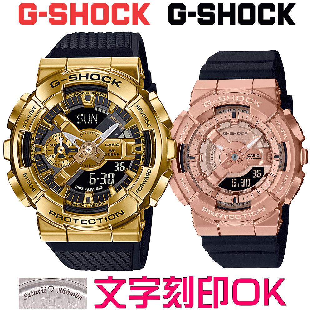 ペアウォッチ ペア時計 腕時計 文字入れ 名入れ 文字刻印 ペアウォッチ販売 CASIO G-SHOCK gショック ジーショック BABY-G 国内正規品 ..