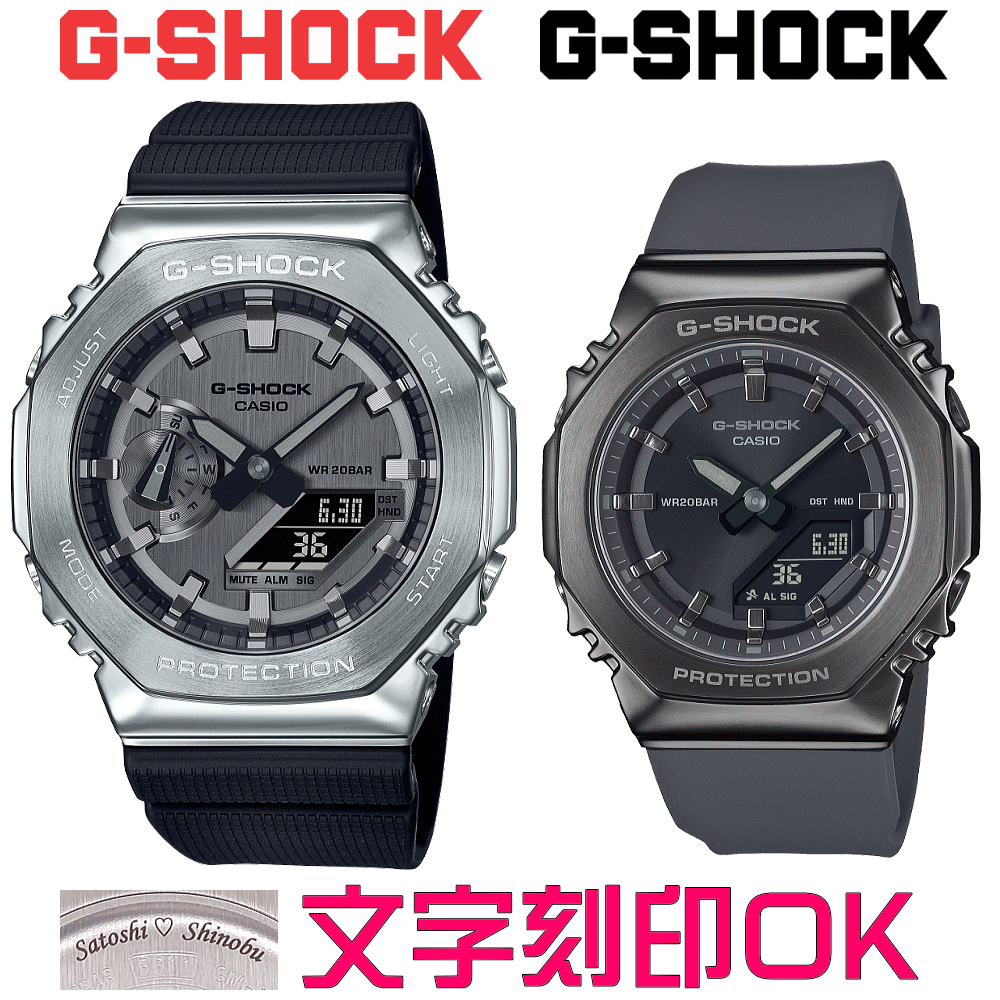 ペアウォッチ ペア時計 腕時計 文字入れ 名入れ 文字刻印 ペアウォッチ販売 CASIO G-SHOCK gショック ジーショック カシオーク 国内正規品 記念品 刻印サービス 入学記念 就職祝い 結婚記念日 退職記念 夫婦 カップル クリスマス お揃い 勤続記念品 おすすめ 贈答ウォッチ