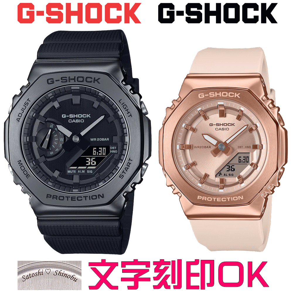 ペアウォッチ ペア時計 腕時計 文字入れ 名入れ 文字刻印 ペアウォッチ販売 CASIO G-SHOCK gショック ジーショック カシオーク 国内正規品 記念品 刻印サービス 入学記念 就職祝い 結婚記念日 退職記念 夫婦 カップル クリスマス お揃い 勤続記念品 おすすめ 贈答ウォッチ