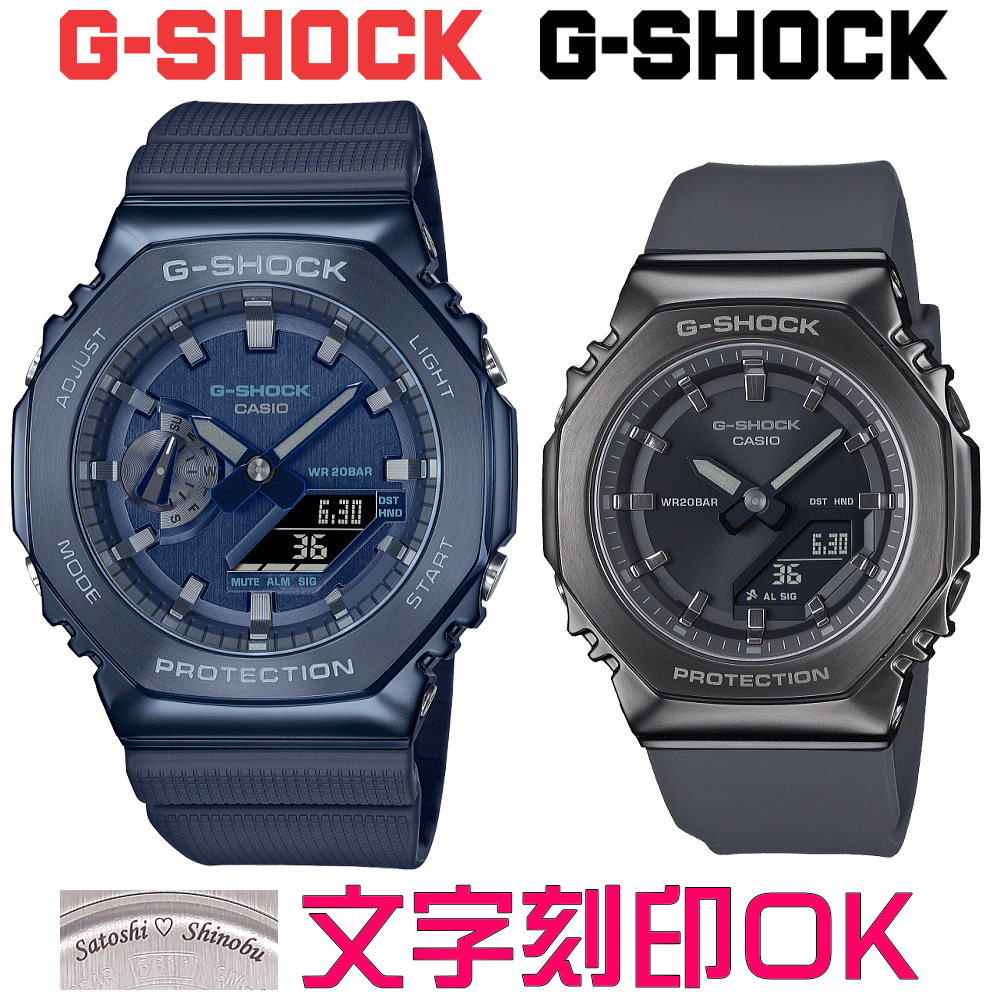ペアウォッチ ペア時計 腕時計 文字入れ 名入れ 文字刻印 ペアウォッチ販売 CASIO G-SHOCK gショック ジーショック カシオーク 国内正規品 記念品 刻印サービス 入学記念 就職祝い 結婚記念日 退職記念 夫婦 カップル クリスマス お揃い 勤続記念品 おすすめ 贈答ウォッチ