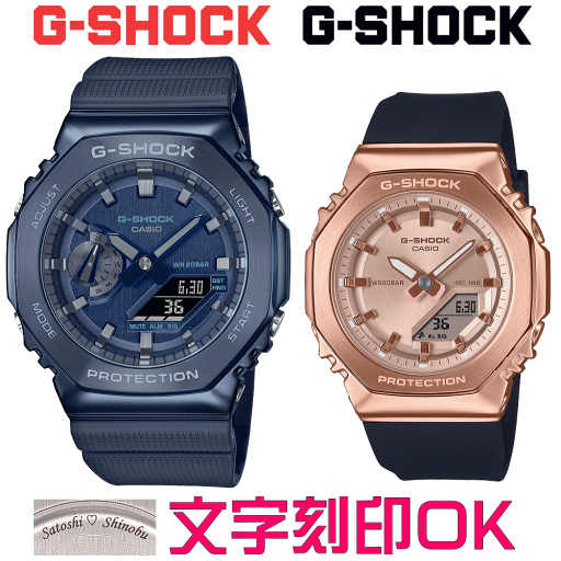 ペアウォッチ ペア時計 腕時計 文字入れ 名入れ 文字刻印 ペアウォッチ販売 CASIO G-SHOCK gショック ジーショック カシオーク 国内正規品 記念品 刻印サービス 入学記念 就職祝い 結婚記念日 退職記念 夫婦 カップル クリスマス お揃い 勤続記念品 おすすめ 贈答ウォッチ ペアウォッチ ペア時計 腕時計 文字入れ 名入れ 文字刻印 ペアウォッチ販売 CASIO G-SHOCK gショック ジーショック カシオーク 国内正規品 記念品 刻印サービス 入学記念 就職祝い 結婚記念日 退職記念 夫婦 カップル クリスマス お揃い 勤続記念品 おすすめ 贈答ウォッチ
