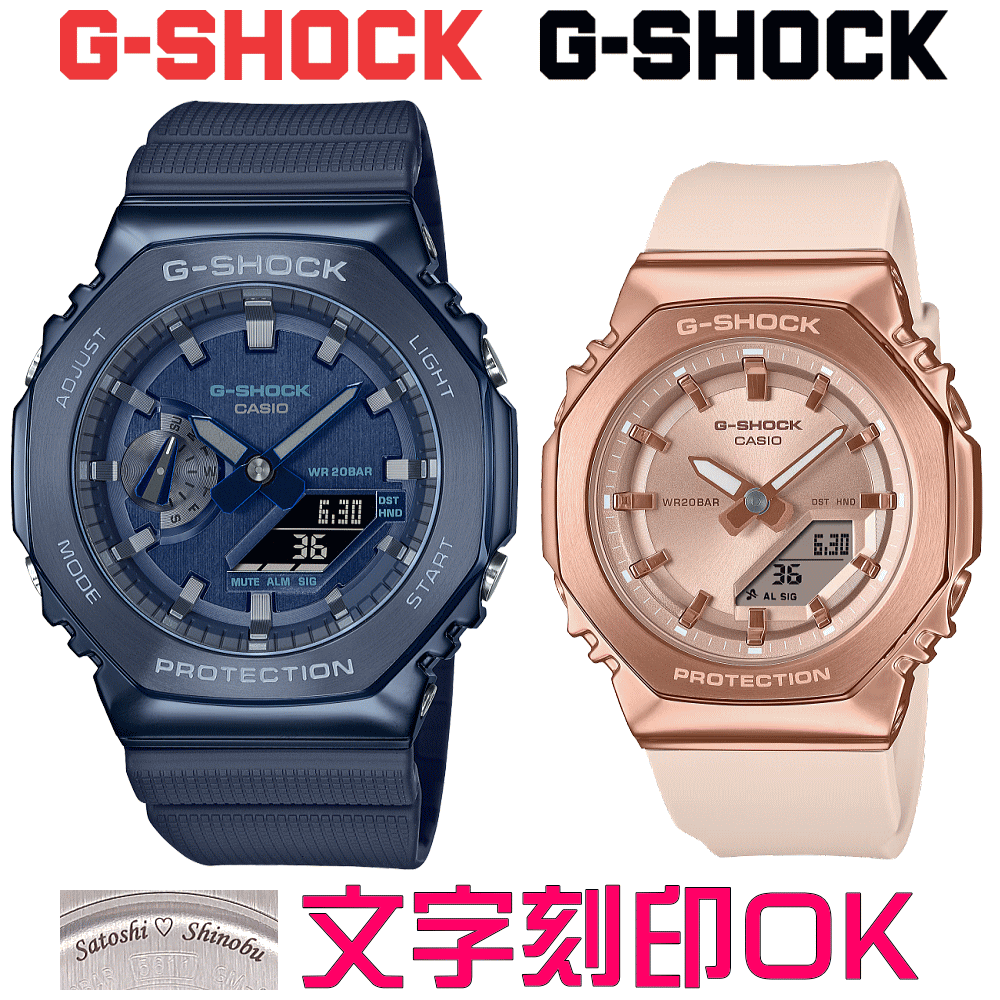 ペアウォッチ ペア時計 腕時計 文字入れ 名入れ 文字刻印 ペアウォッチ販売 CASIO G-SHOCK gショック ジーショック カシオーク 国内正規品 記念品 刻印サービス 入学記念 就職祝い 結婚記念日 退職記念 夫婦 カップル クリスマス お揃い 勤続記念品 おすすめ 贈答ウォッチ