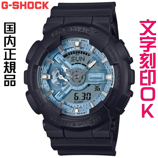 ペアウォッチ ペア時計 腕時計 文字入れ 名入れ 文字刻印 ペアウォッチ販売 CASIO G-SHOCK gショック ジーショック BABY-G 国内正規品 記念品 刻印サービス 入学記念 就職祝い 結婚記念日 退職記念 夫婦 カップル クリスマス 記念日 お揃い 勤続記念品 おすすめ 贈答ウォッチ