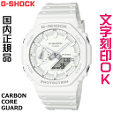 ◆ギフト対応アイコン詳細★大人気御礼！G-SHOCK・ペアウォッチもございます♪ クリックで商品ページです↑↑★　CASIO　G-SHOCK　商品詳細ムーブメントクォーツ(電池寿命：約3年/平均月差：±15秒)サイズ重量：51g　ケースサイズ(縦×横×厚さ)：48.5 × 45.4 × 11.8 mmケースケース/ベゼル材質：カーボン／樹脂　構造：耐衝撃構造(ショックレジスト)　カーボンコアガード構造　20気圧防水ガラス無機ガラスバンド樹脂バンド機能ワールドタイム：世界48都市（31タイムゾーン、サマータイム設定機能付き）＋UTC（協定世界時）の時刻表示　ストップウオッチ（1/100秒（1時間未満）／1秒（1時間以上）、24時間計、スプリット付き）　タイマー（セット単位：1分、最大セット：24時間、1秒単位で計測）　時刻アラーム5本・時報　ダブルLEDライト：文字板用LEDライト（スーパーイルミネーター、残照機能、残照時間切替（1.5秒/3秒）付き）、LCD部用LEDバックライト（スーパーイルミネーター、残照機能、残照時間切替（1.5秒/3秒）付き）　フルオートカレンダー　操作音ON/OFF切替機能　12/24時間制表示切替　針退避機能（針が液晶表示と重なって見づらいときは、針を液晶表示の上から一時的に退避させることができます）■ご注意点※ この商品はお取り寄せとなります。入荷次第、出荷致します（通常1週間前後で出荷しています）。※ 店頭在庫・メーカー在庫ともに無い場合は、出荷まで10日以上かかる場合がございます。※ 文字入れ・名入れがある場合、在庫があれば約2週間後の発送となります。※ お届け指定日等があるお客様は納期のご確認をお願い致します。※ メーカーからの納期が10日以上かかる場合には、メールにてお知らせいたします。※ ホームページで紹介している商品でも「完売」または、メーカー都合による「生産終了」の場合もございます。　　「完売」「生産終了」の場合は、ご注文をキャンセルさせて頂きますのでその際はご了承くださいませ。※ 3年間保証の商品は「メーカー1年保証＋弊社2年保証」となります。※ 在庫商品とお取り寄せ商品を混在でご注文いただいた場合は、原則として商品が揃ってから出荷させていただいております。お急ぎの場合は、お手数ですがご注文を分けていただきますようお願い申し上げます。★文字刻印サンプル画像です。G-SHOCKは価格が異なります。(1加工 6600円)★★★↑↑その他の［G-SHOCK］はこちら↑↑★★★★★★↑↑［BABY-G］はこちら↑↑★★★★★★↑↑［G-SHOCKペアウォッチ］はこちら↑↑★★★