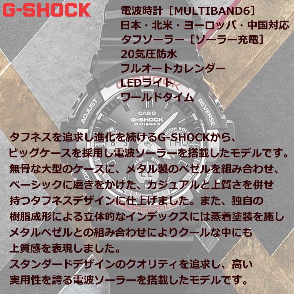 ウォッチ メンズウォッチ 腕時計 文字入れ 名入れ 文字刻印 CASIO G-SHOCK gショック ジーショック GAW-100シリーズ 電波ソーラー MULTIBAND6 国内正規品 記念品 刻印サービス 入学記念 卒業記念 就職祝い 成人祝い 社会人 男性 おすすめ 人気ウォッチ ギフトウォッチ