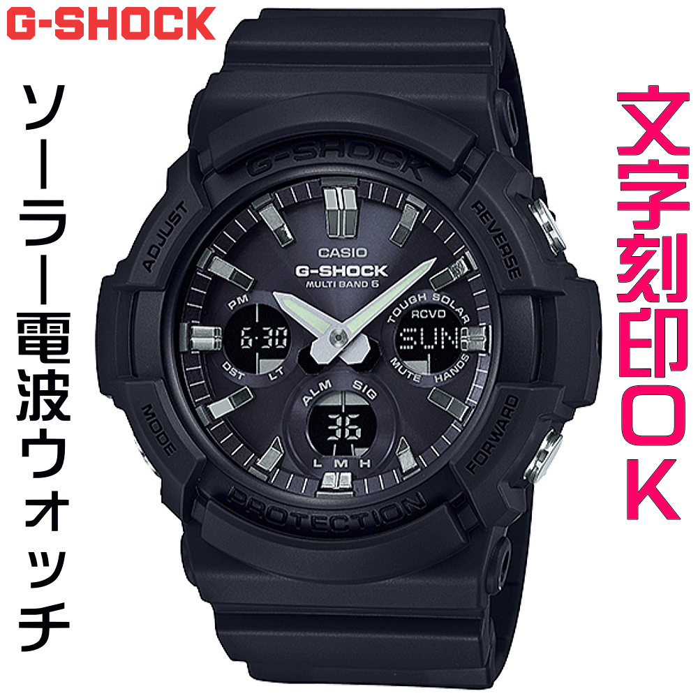 ウォッチ メンズウォッチ 腕時計 文字入れ 名入れ 文字刻印 CASIO G-SHOCK gショック ジーショック GAW-100シリーズ 電波ソーラー MULTIBAND6 国内正規品 記念品 刻印サービス 入学記念 卒業記念 就職祝い 成人祝い 社会人 男性 おすすめ 人気ウォッチ ギフトウォッチ
