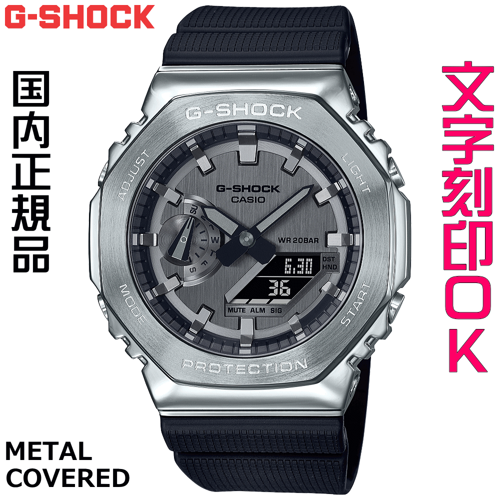 楽天市場】g-shock gm-2100（駆動方式（腕時計）ソーラー）の通販