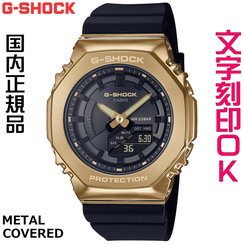 カシオ G-SHOCK 腕時計（レディース） ウォッチ レディースウォッチ 腕時計 文字入れ 名入れ 文字刻印 CASIO G-SHOCK gショック ジーショック カシオーク GM-S2100 2100シリーズ 国内正規品 記念品 刻印サービス 入学記念 卒業記念 就職祝い 結婚記念日 誕生日 社会人 女性 おすすめ 人気ウォッチ ギフトウォッチ