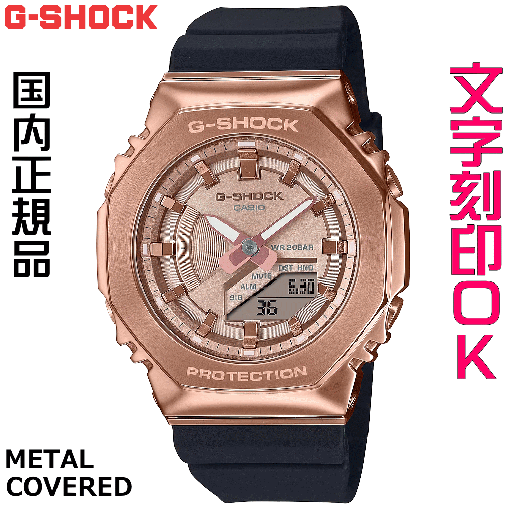 【文字刻印 名入れ OK】【ラッピング無料】【正規品G-SHOCK】【20代 30代 40代 50代 女性 プレゼント おすすめ 人気 腕時計】