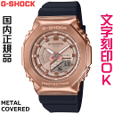 【文字刻印 名入れ OK】【ラッピング無料】【正規品G-SHOCK】【20代 30代 40代 50代 女性 プレゼント おすすめ 人気 腕時計】