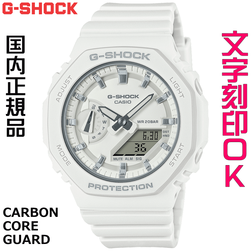 カシオ G-SHOCK 腕時計（レディース） ウォッチ レディースウォッチ 腕時計 文字入れ 名入れ 文字刻印 CASIO G-SHOCK gショック ジーショック カシオーク GMA-S2100 2100シリーズ 国内正規品 記念品 刻印サービス 入学記念 卒業記念 就職祝い 結婚記念日 誕生日 社会人 女性 おすすめ 人気ウォッチ ギフトウォッチ