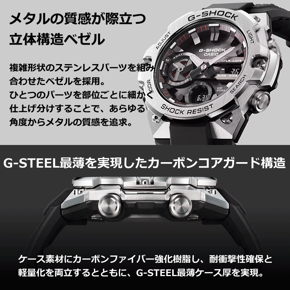 ウォッチ メンズウォッチ 腕時計 文字入れ 名入れ 文字刻印 CASIO G-SHOCK gショック ジーショック G-STEELシリーズ モバイルリンク機能付 国内正規品 記念品 刻印サービス 入学記念 卒業記念 就職祝い 成人祝い 社会人 男性 おすすめ 人気ウォッチ ギフトウォッチ