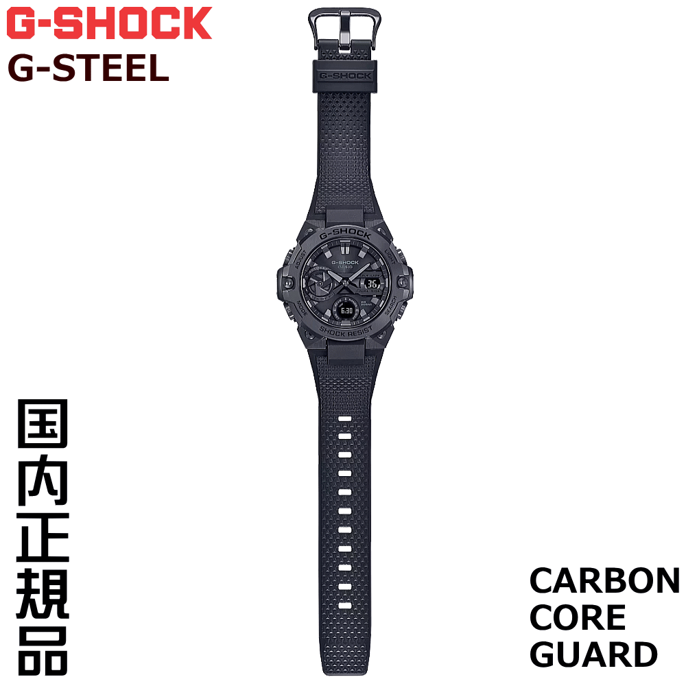 ウォッチ メンズウォッチ 腕時計 文字入れ 名入れ 文字刻印 CASIO G-SHOCK gショック ジーショック G-STEELシリーズ モバイルリンク機能付 国内正規品 記念品 刻印サービス 入学記念 卒業記念 就職祝い 成人祝い 社会人 男性 おすすめ 人気ウォッチ ギフトウォッチ