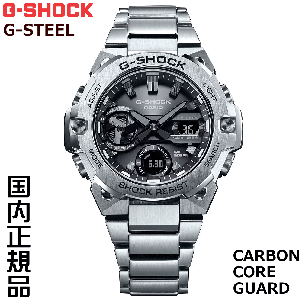 ウォッチ メンズウォッチ 腕時計 文字入れ 名入れ 文字刻印 CASIO G-SHOCK gショック ジーショック G-STEELシリーズ モバイルリンク機能付 国内正規品 記念品 刻印サービス 入学記念 卒業記念 就職祝い 成人祝い 社会人 男性 おすすめ 人気ウォッチ ギフトウォッチ