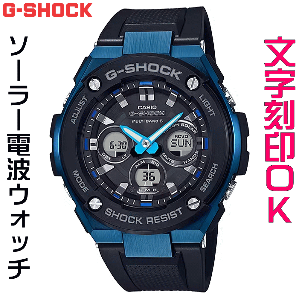 ペアウォッチ ペア時計 腕時計 文字入れ 名入れ 文字刻印 ペアウォッチ販売 CASIO G-SHOCK gショック G-STEEL BABY-G G-MS 電波ソーラー MULTIBAND6 国内正規品 記念品 刻印サービス 入学記念 就職祝い 結婚記念日 夫婦 カップル クリスマス お揃い おすすめ 贈答ウォッチ