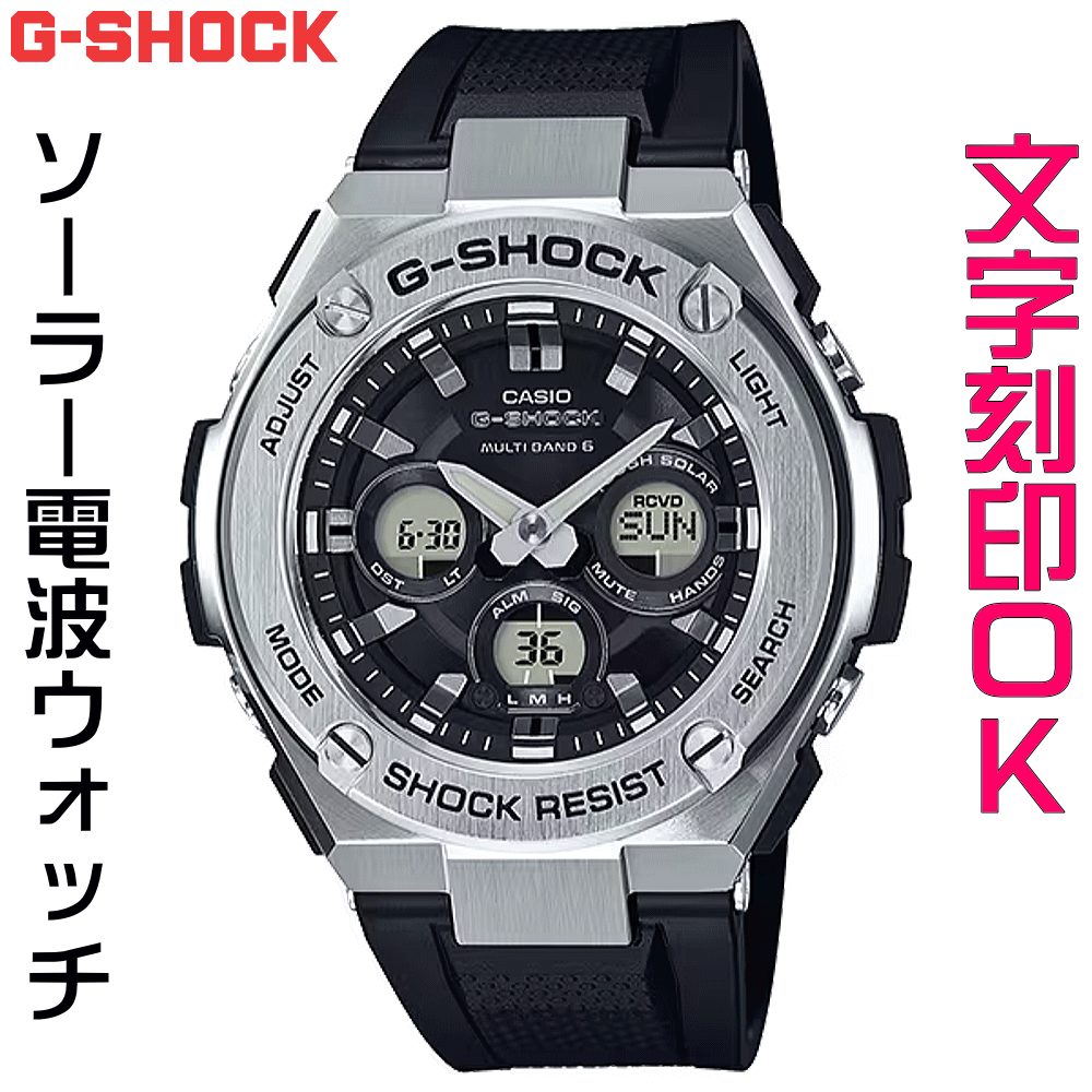 ペアウォッチ ペア時計 腕時計 文字入れ 名入れ 文字刻印 ペアウォッチ販売 CASIO G-SHOCK gショック G-STEEL BABY-G G-MS 電波ソーラー MULTIBAND6 国内正規品 記念品 刻印サービス 入学記念 就職祝い 結婚記念日 夫婦 カップル クリスマス お揃い おすすめ 贈答ウォッチ