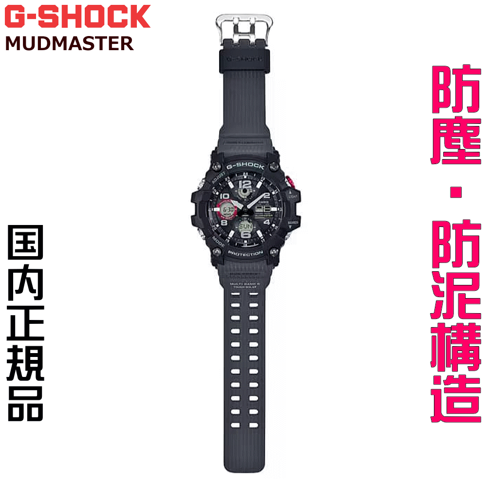 ウォッチ メンズウォッチ 腕時計 文字入れ 名入れ 文字刻印 CASIO G-SHOCK gショック ジーショック MASTER OF G MUDMASTER 電波ソーラー MULTIBAND6 登山用 防災用 泥に強い アウトドア キャンプ 記念品 刻印サービス 入学記念 卒業記念 就職祝い 成人祝い ギフトウォッチ