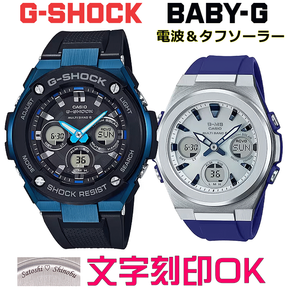 yAEHb` yAv rv    yAEHb`̔ CASIO G-SHOCK gVbN G-STEEL BABY-G G-MS dg\[[ MULTIBAND6 Ki LOi T[rX wLO AEj LO vw Jbv NX}X   EHb`