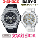 yAEHb` yAv rv    yAEHb`̔ CASIO G-SHOCK gVbN G-STEEL BABY-G G-MS dg\[[ MULTIBAND6 Ki LOi T[rX wLO AEj LO vw Jbv NX}X   EHb`