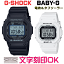 ペアウォッチ ペア時計 腕時計 文字入れ 名入れ 文字刻印 ペアウォッチ販売 CASIO G-SHOCK gショック ジーショック　BABY-G 電波ソーラー MULTIBAND6 国内正規品 記念品 刻印サービス 入学記念 就職祝い 結婚記念日 夫婦 カップル クリスマス お揃い おすすめ 贈答ウォッチ