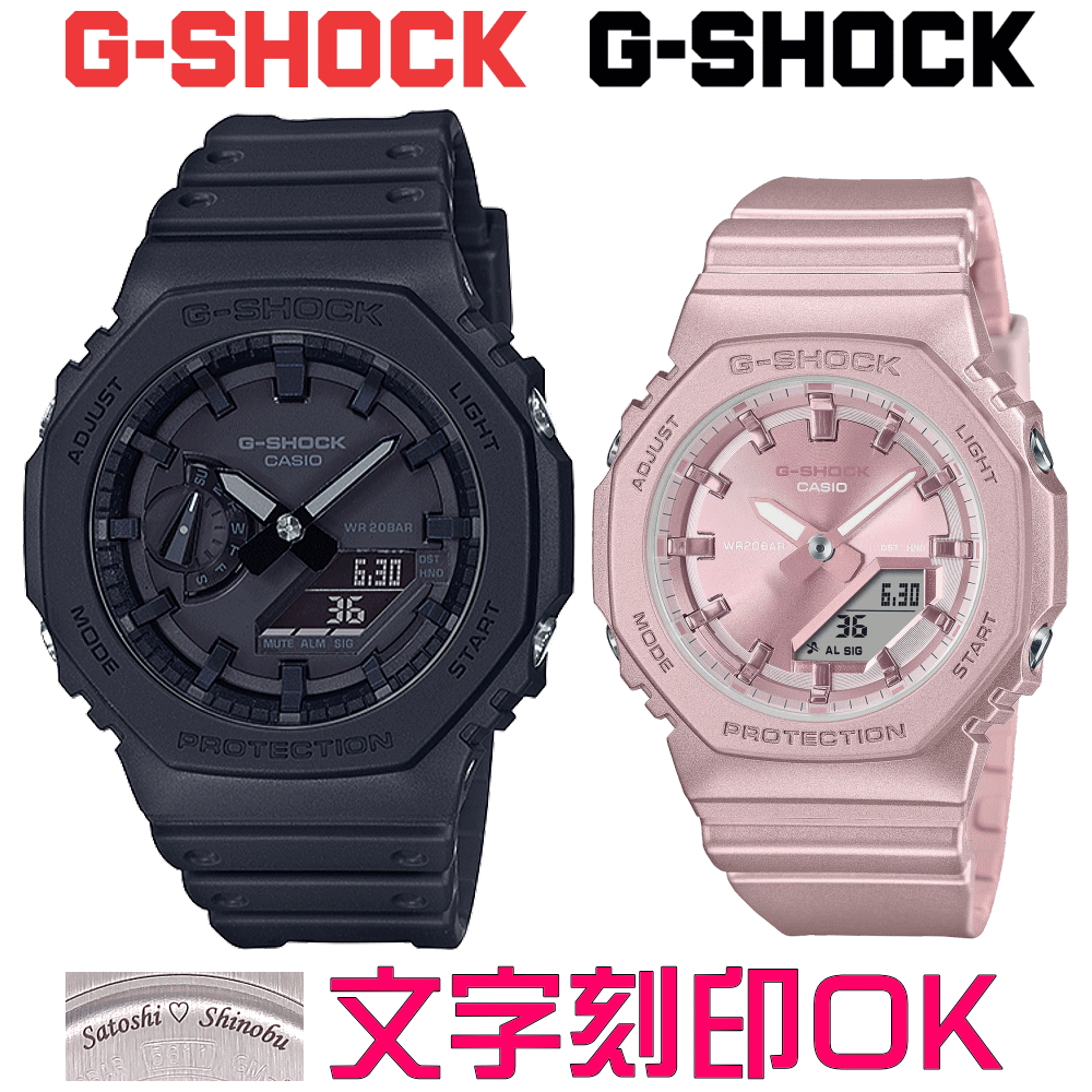 ペアウォッチ ペア時計 腕時計 文字入れ 名入れ 文字刻印 ペアウォッチ販売 CASIO G-SHOCK gショック ジーショック カシオーク 国内正規品 記念品 刻印サービス 入学記念 就職祝い 結婚記念日 退職記念 夫婦 カップル クリスマス お揃い 勤続記念品 おすすめ 贈答ウォッチ