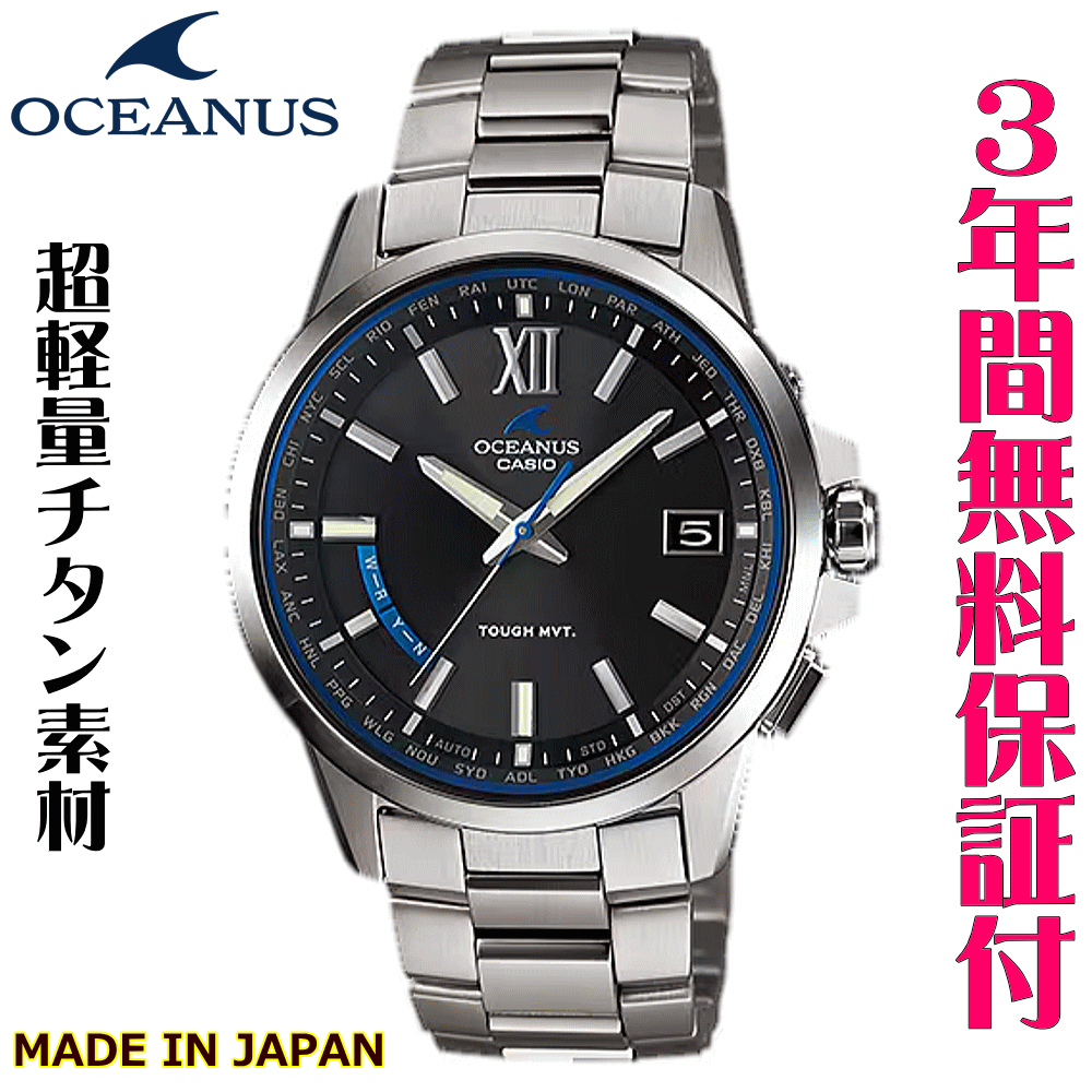 ウォッチ メンズウォッチ 腕時計 文字入れ 名入れ 文字刻印 CASIO OCEANUS オシアナス クロノグラフ 電波ソーラーウォッチ 電波時計 ハイグレード 記念品 刻印サービス 退職記念 結婚記念日 結納返し 就職祝い 還暦祝い 社会人 男性 おすすめ 人気ウォッチ ギフトウォッチ