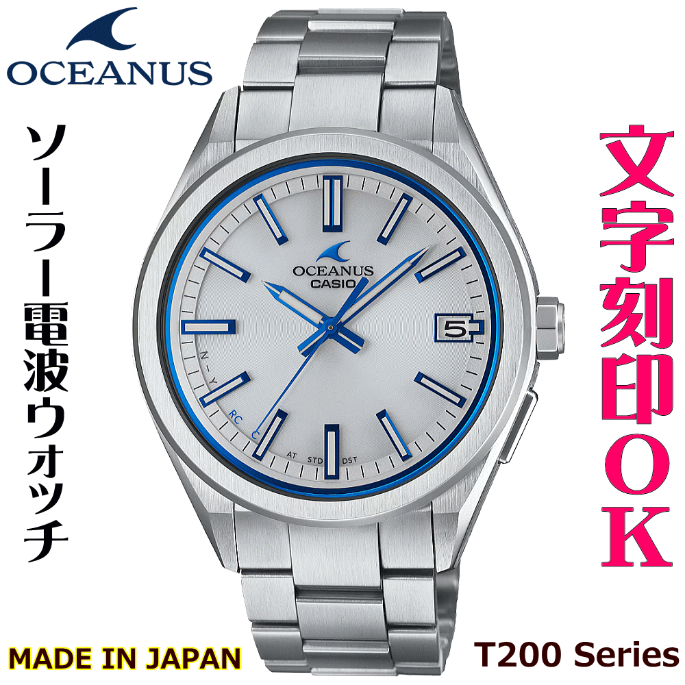 ウォッチ メンズウォッチ 腕時計 文字入れ 名入れ 文字刻印 CASIO OCEANUS オシアナス クロノグラフ 電波ソーラーウォッチ 電波時計 ハイグレード 記念品 刻印サービス 退職記念 結婚記念日 結納返し 就職祝い 還暦祝い 社会人 男性 おすすめ 人気ウォッチ ギフトウォッチ