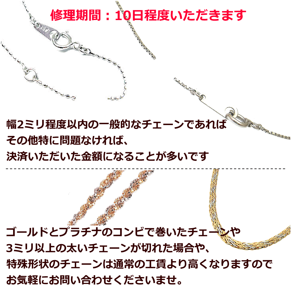 �ͥå��쥹�ڤ�ľ�������������ڤ�ľ����¾Ź�������奨�꡼�Ǥ�Ʊ���ʤ�ľ���ޤ����϶�60ǯ��Ķ���륳�������ס�����Ź�ν������ͤ��ڤ줿�ͥå��쥹����������򤭤줤��ľ���ޤ����֥��ɥ��奨�꡼�⽤���������ޤ����ͥå��쥹��α����򴹤�OK