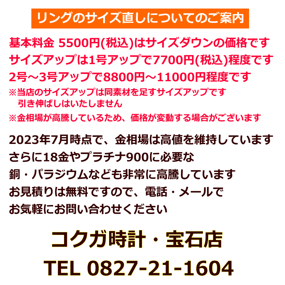指輪のサイズ直し・リングのサイズ直し 他店購入...の紹介画像2