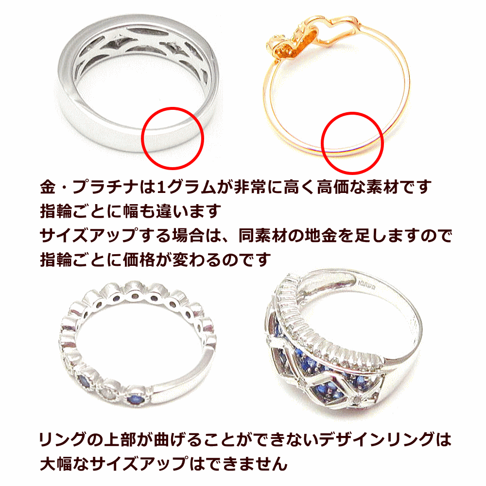 指輪のサイズ直し・リングのサイズ直し　他店購入ジュエリーでも同価格で直します　創業60年を超えるコクガ時計・宝石店の熟練職人が指輪・リングのサイズ直しいたします　ブランドジュエリーも修理いたします