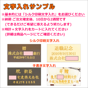 クロック・時計の文字入れ・名入れOK　スヌーピー・クロック　ギフトにもインテリアにも人気です　RHYTHM/リズム　掛け時計/キャラクタークロック　スヌーピーM712A：送料B　記念品　新築祝い 結婚祝い 内祝い　入学祝い　卒業記念品　子供部屋　出産祝い　結婚記念　お祝い