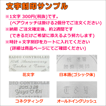 ペアウォッチ・腕時計の名入れ・文字刻印OK　ペアウォッチ販売　電池交換不要のソーラーウォッチ　シチズン　sharex/シャレックス　ソーラーテック　記念品　還暦祝い　金婚式　銀婚式　結婚記念日　退職記念　米寿　傘寿　カップル　お揃い　勤続記念品　会社記念品