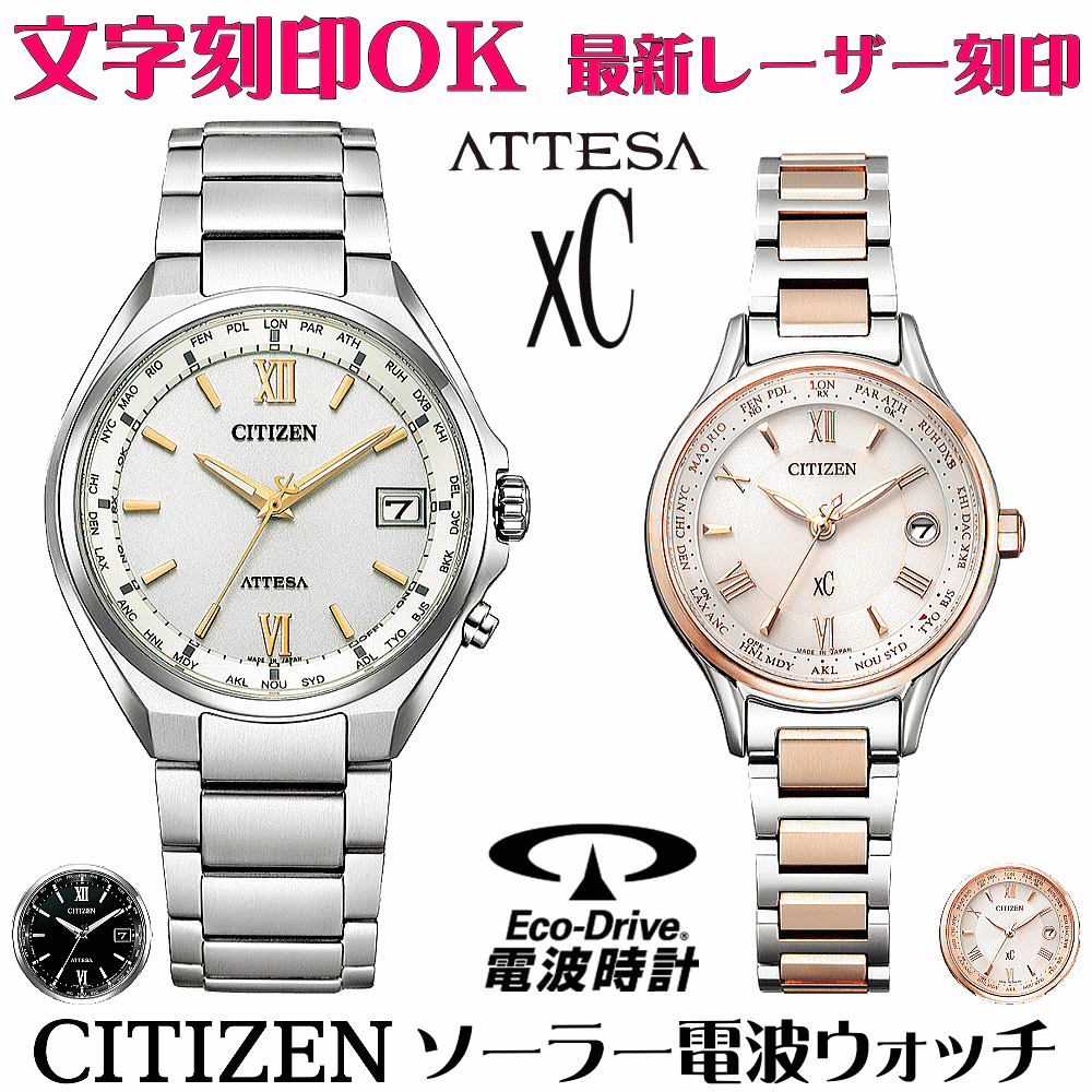 【文字刻印 名入れ OK】【ラッピング 無料】【正規品】【20代 30代 40代 50代 60代 夫婦 カップル おすすめ 人気 ペアウォッチ】