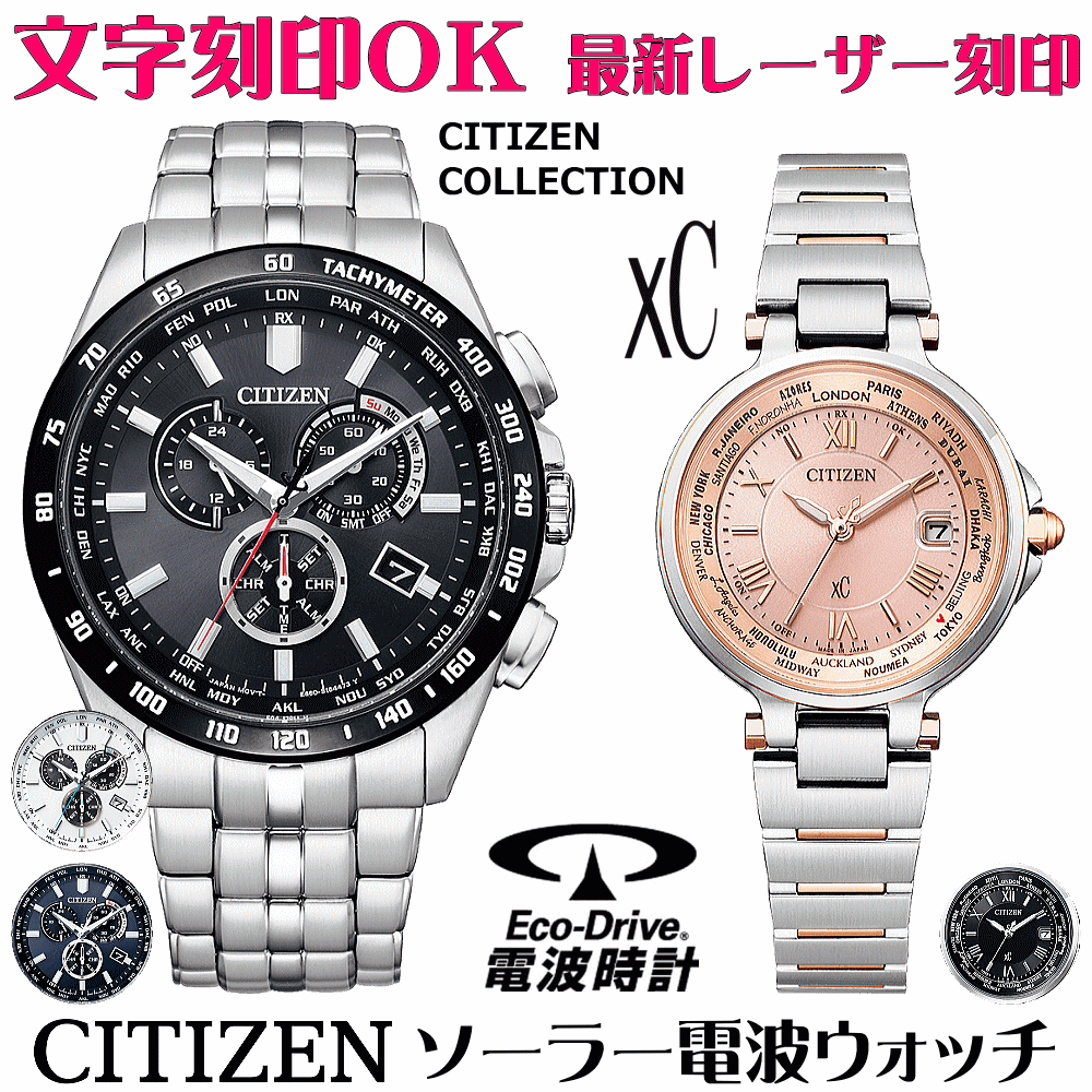楽天市場】シチズン クロスシー（文字盤の種類クロノグラフ