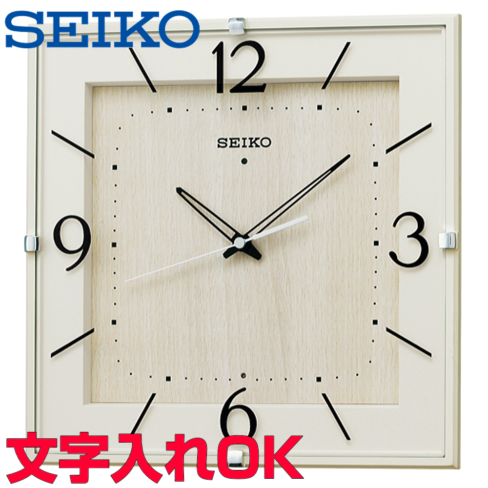 Rakuten - クロック 時計 掛け時計 文字入れ 名入れ モダン おしゃれ インテリアクロック SEIKO セイコー 電波時計 電波クロック おすすめ 人気 贈答用クロック 記念品 新築祝い 引っ越し祝い 結婚祝い 退職い 開店祝い 開業祝い 退職祝い 還暦祝い 金婚式 設立記念 KX398A