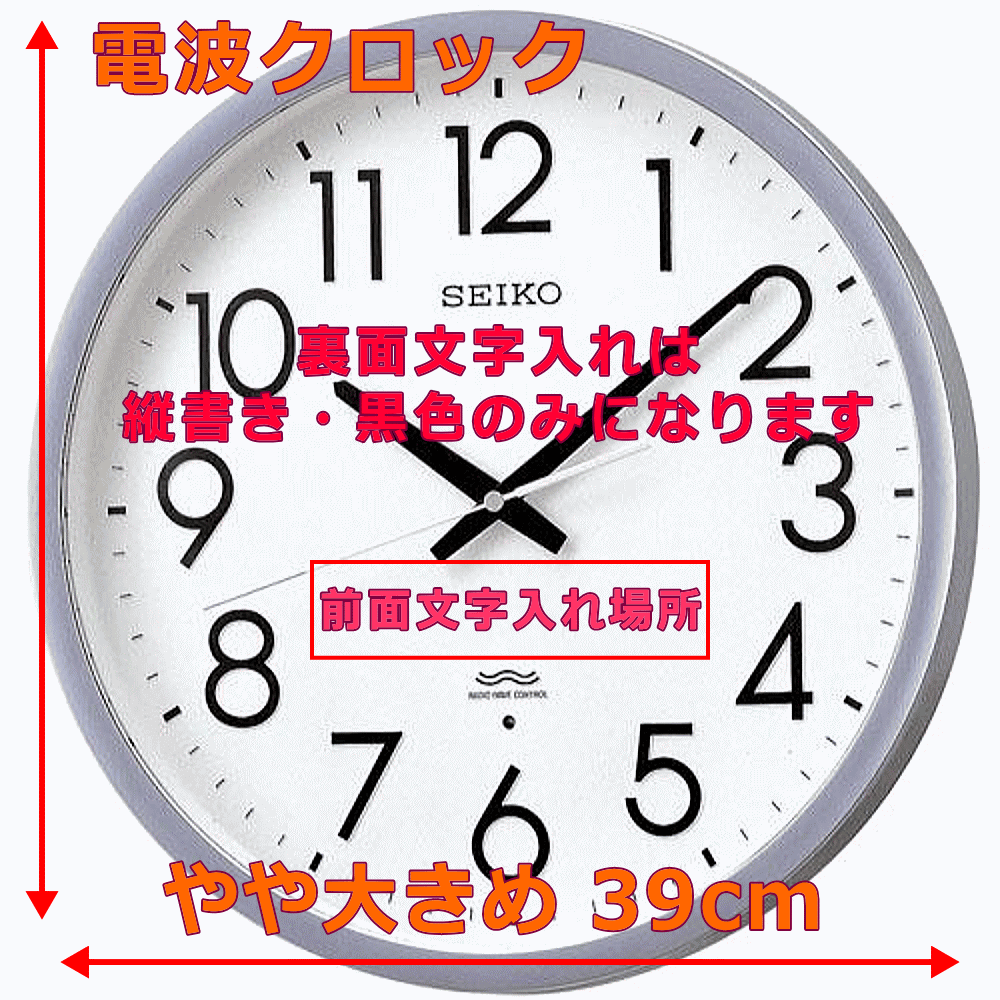 クロック 時計 掛け時計 文字入れ 名入れ オ...の紹介画像2
