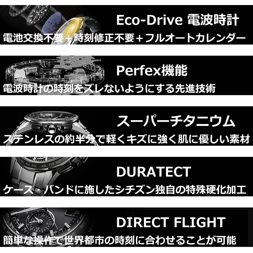 ウォッチ メンズウォッチ 腕時計 名入れ 文字入れ 文字刻印 電池交換不要 高性能 ソーラー電波時計 ソーラー電波ウォッチ シンプル 軽い チタンケース シチズン ATTESA アテッサ エコ・ドライブ 電波時計 刻印サービス 男性 おすすめ 人気ウォッチ 還暦祝い 退職記念