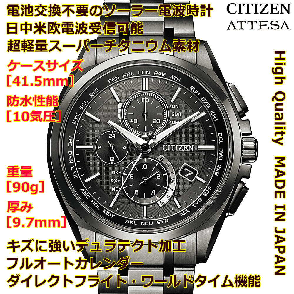 ペアウォッチ 腕時計 名入れ 文字入れ 文字刻印 ペアウォッチ販売　電池交換不要 ソーラー電波ウォッチ シチズン アテッサ xC クロスシー エコ・ドライブ電波時計 刻印サービス おすすめ 夫婦 カップル お揃い 還暦祝い 結婚記念日 退職祝い 金婚式 周年記念品 人気ペア時計
