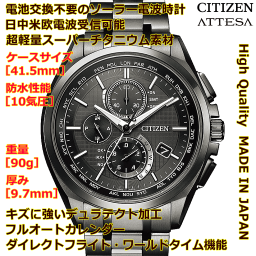 ペアウォッチ 腕時計 名入れ 文字入れ 文字刻印 ペアウォッチ販売 電池交換不要 ソーラー電波ウォッチ 北川景子さん広告着用モデル シチズン アテッサ xC クロスシー エコ・ドライブ電波時計 刻印サービス おすすめ 夫婦 カップル お揃い 還暦祝い 結婚記念日 金婚式
