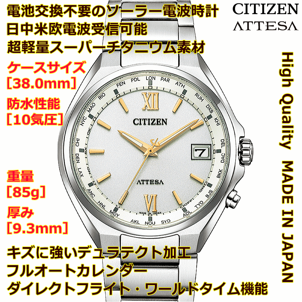 ペアウォッチ 腕時計 名入れ 文字入れ 文字刻印 ペアウォッチ販売　電池交換不要 ソーラー電波ウォッチ 北川景子さん広告着用モデル シチズン アテッサ xC クロスシー エコ・ドライブ電波時計 刻印サービス おすすめ 夫婦 カップル お揃い 還暦祝い 結婚記念日 金婚式