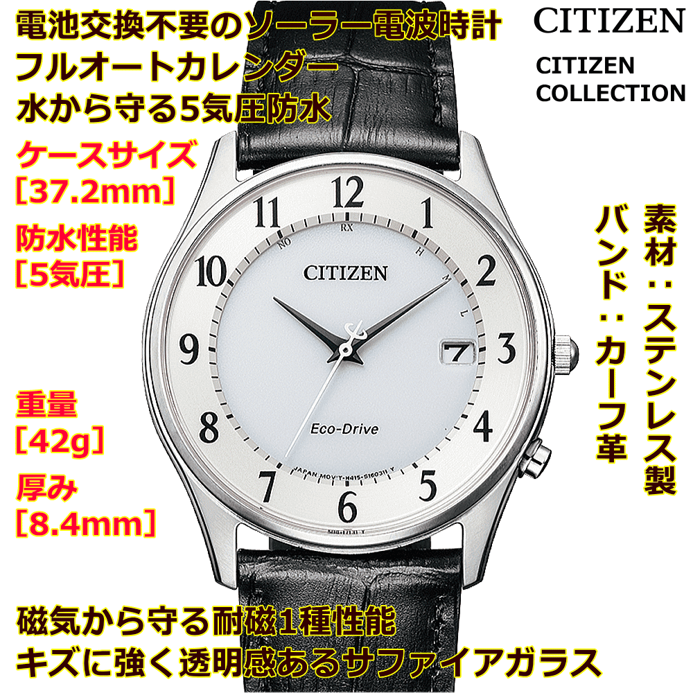 ペアウォッチ 腕時計 名入れ 文字入れ 文字刻印 ペアウォッチ販売 電池交換不要 ソーラー電波ウォッチ CITIZEN シチズン エコ・ドライブ電波時計 夫婦 カップル お揃い 記念品 還暦祝い 金婚式 結婚記念日 退職祝い 結婚祝い 退職祝い 皮バンド 革バンド おすすめ 記念品
