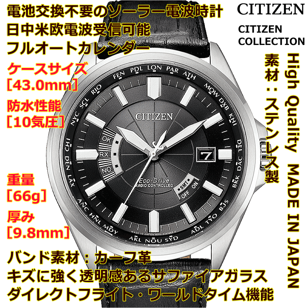 ウォッチ メンズウォッチ 腕時計 名入れ 文字入れ 文字刻印 電池交換不要 ソーラー電波ウォッチ CITIZEN シチズン エコ・ドライブ電波時計 記念品 退職記念 退職祝い 還暦祝い 米寿 金婚式 結婚記念日 勤続記念品 周年記念 お祝い イニシャル刻印 刻印実績1位 贈答ウォッチ