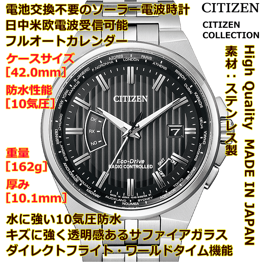 ウォッチ メンズウォッチ 腕時計 名入れ 文字入れ 文字刻印 電池交換不要 ソーラー電波ウォッチ CITIZEN シチズン エコ・ドライブ電波時計 記念品 退職記念 退職祝い 還暦祝い 米寿 金婚式 結婚記念日 勤続記念品 周年記念 お祝い イニシャル刻印 刻印実績1位 贈答ウォッチ