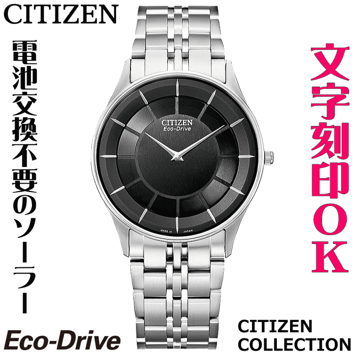 ウォッチ メンズウォッチ 腕時計 名入れ 文字入れ 文字刻印 電池交換不要 ソーラーウォッチ 薄型 薄い CITIZEN シチズン エコ・ドライブ 記念品 退職記念 退職祝い 還暦祝い 米寿 金婚式 結婚記念日 勤続記念品 周年記念 お祝い イニシャル刻印 刻印実績1位 贈答ウォッチ