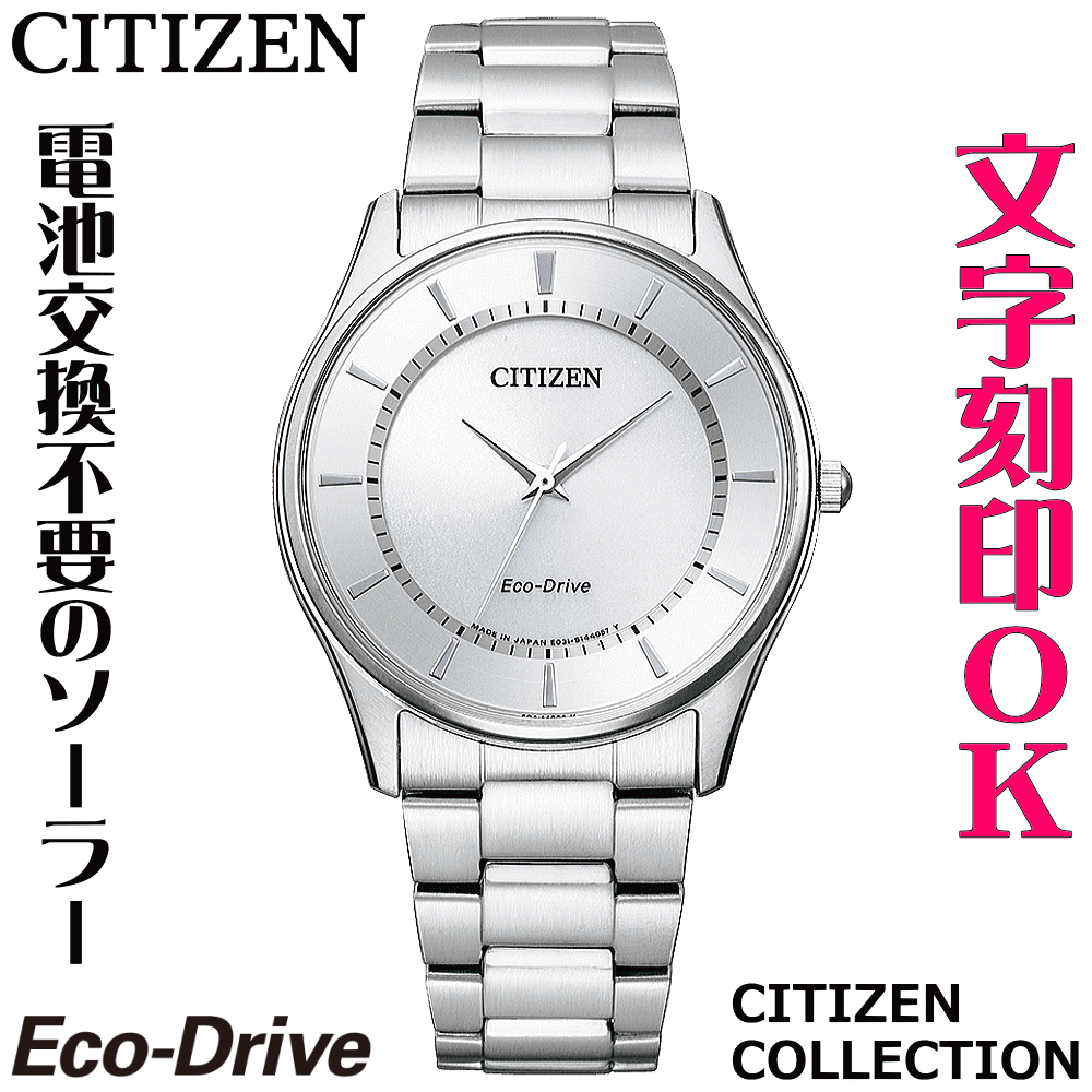 ペアウォッチ 腕時計 文字入れ 名入れ 文字刻印 ペアウォッチ販売 電池交換不要 ソーラーウォッチ CITIZEN シチズン エコ・ドライブ 記念品 刻印サービス 還暦祝い 古希 金婚式 銀婚式 結婚記念日 退職記念 米寿 傘寿 夫婦 カップル お揃い 勤続記念品 おすすめ 贈答ウォッチ