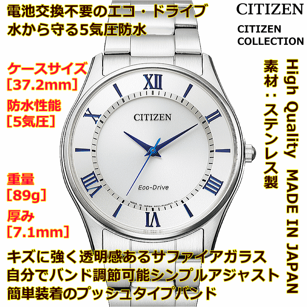 ウォッチ メンズウォッチ 腕時計 名入れ 文字入れ 文字刻印 電池交換不要 ソーラーウォッチ 薄型 薄い CITIZEN シチズン エコ・ドライブ 記念品 退職記念 退職祝い 還暦祝い 米寿 金婚式 結婚記念日 勤続記念品 周年記念 お祝い イニシャル刻印 刻印実績1位 贈答ウォッチ