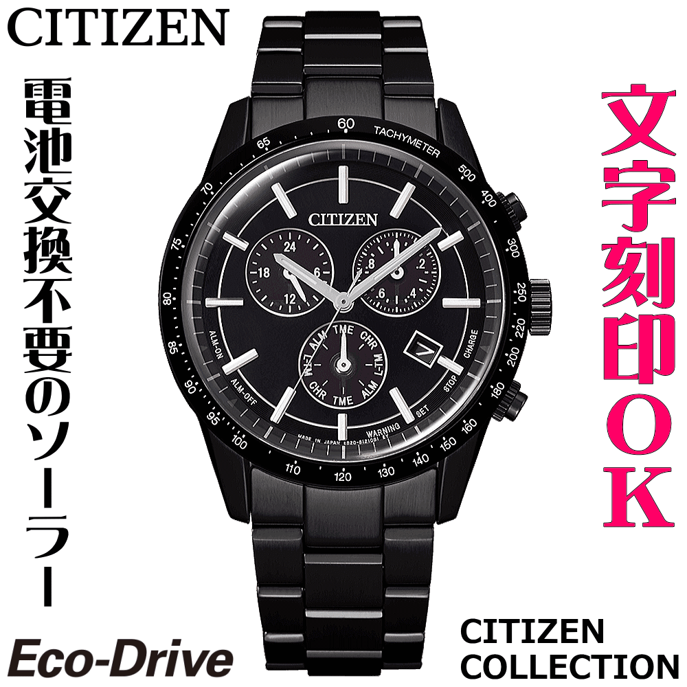 楽天市場】シチズン ソーラー電波時計(機能(腕時計・スマート 楽天市場】シチズン ソーラー電波時計(機能(腕時計・スマート