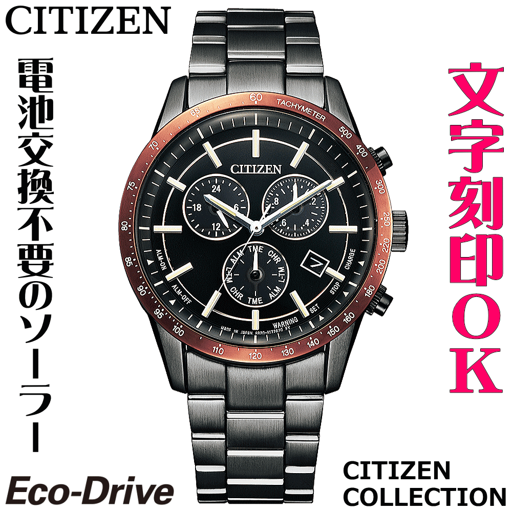 ◆ギフト対応アイコン詳細　　　　　　　　　　　　　■主な特徴CITIZEN　CITIZENコレクション エコ・ドライブ　商品詳細ムーブメントエコ・ドライブ（光発電2年）　精度：±15秒/月サイズ重量：133g　厚み：11,1mmケースケース...