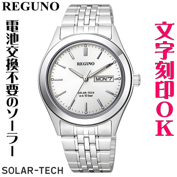 ウォッチ 腕時計 メンズウォッチ 名入れ 文字入れ 文字刻印 電池交換不要 文字が見やすい ソーラーウォッチ REGUNO レグノ ソーラーテック 還暦祝い 退職祝い 退職記念 金婚式 銀婚式 古希 米寿 傘寿 勤続記念品 お祝い イニシャル刻印 刻印実績1位 贈答ウォッチ 記念品